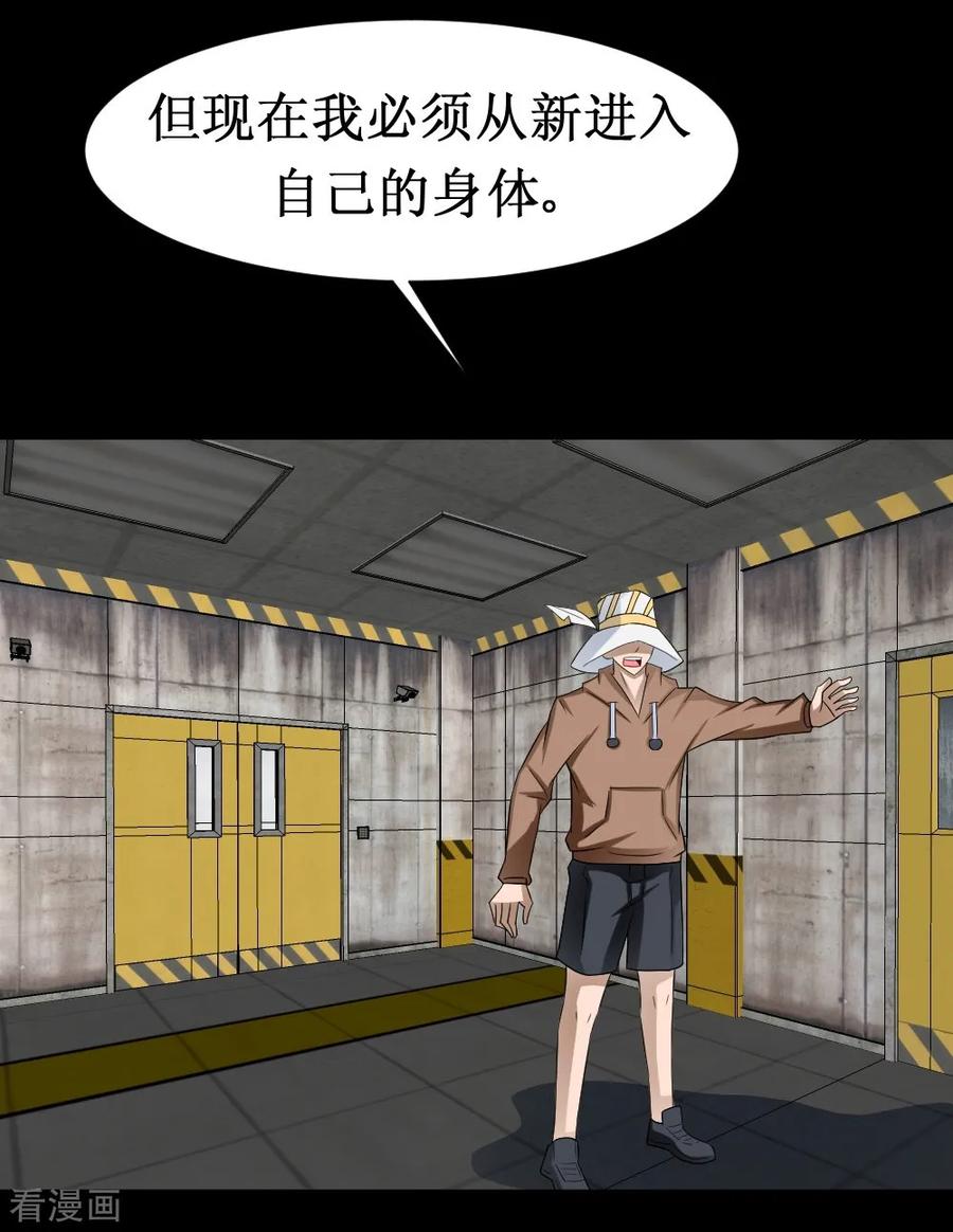 第36话 疯狂计划2