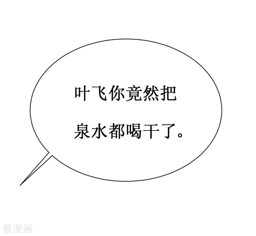 第25话 铁指功4