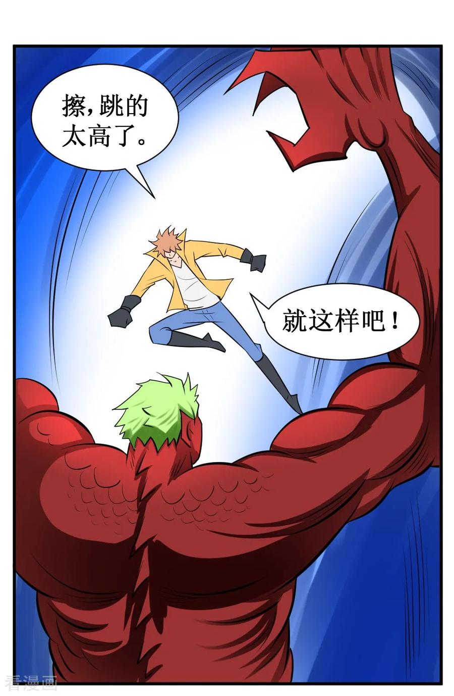 第25话 铁指功0