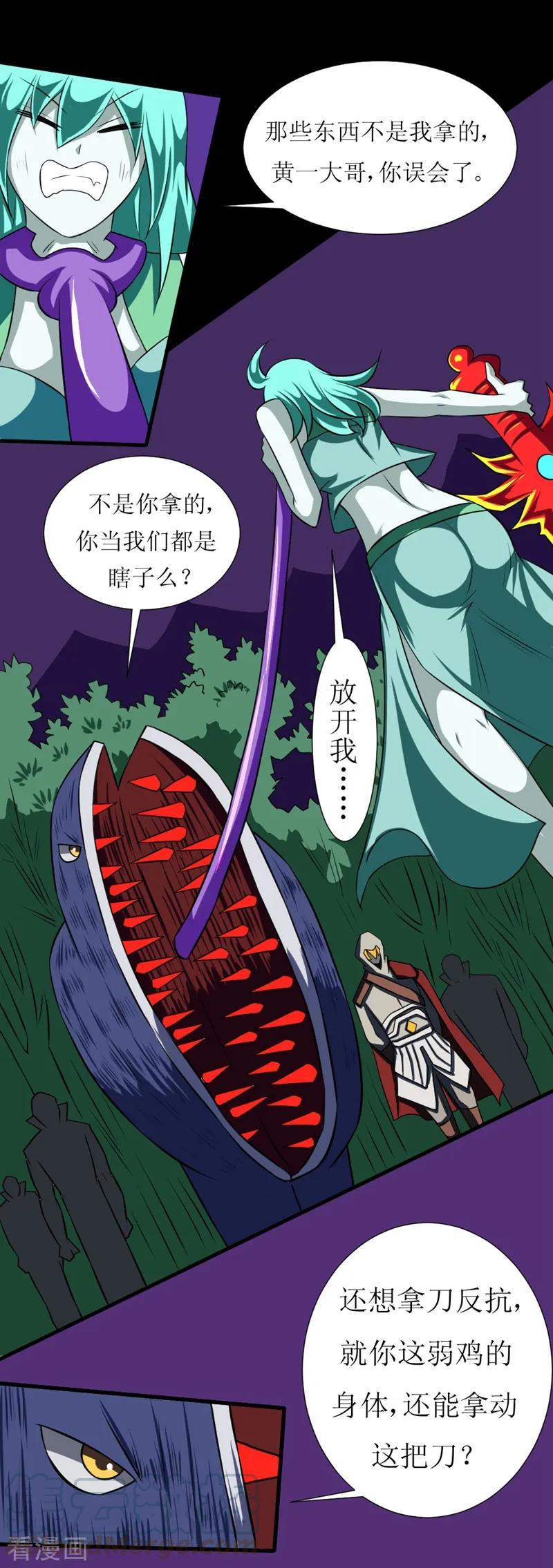 第120话 我的初吻啊0