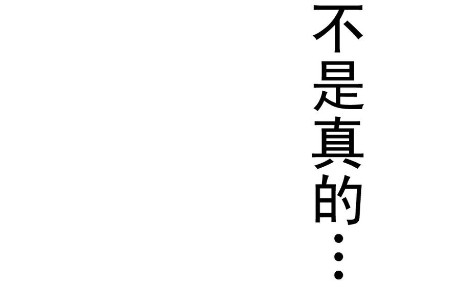 第2话 男厕有妹子2