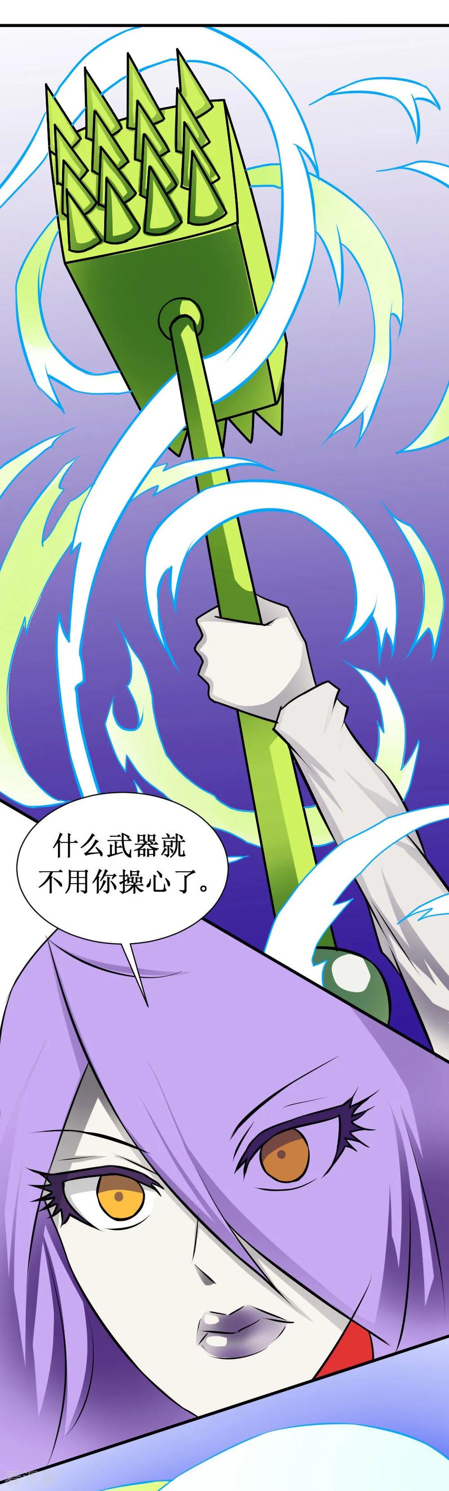 第101话 玄姐我教你12