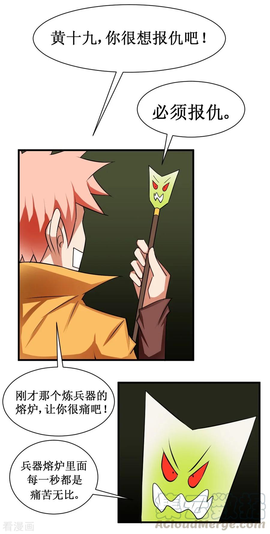 第102话 玄姐我教你24