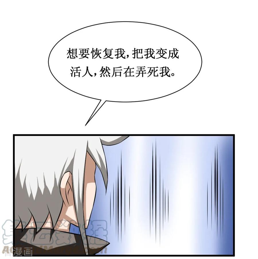 第98话 死族学校10