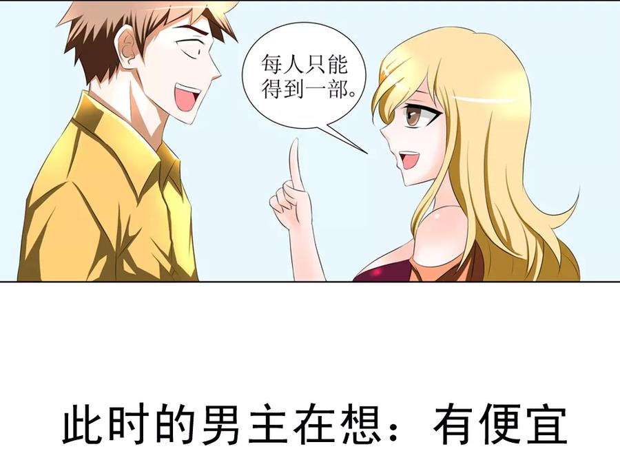 第1话 零元手机4