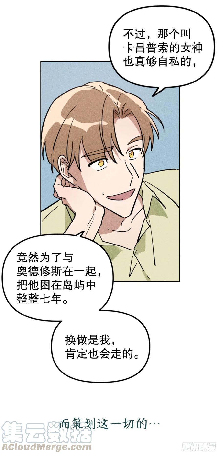 序章2