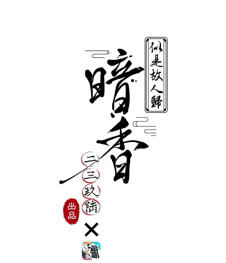 89 似是故人归241