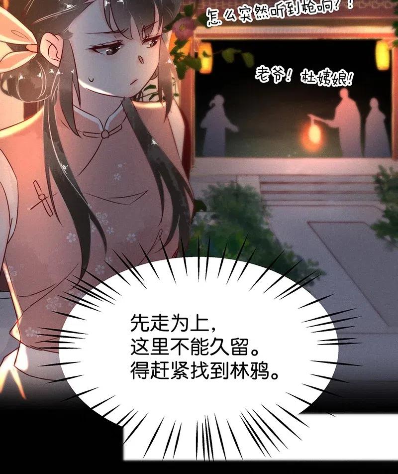59 花霜篇150