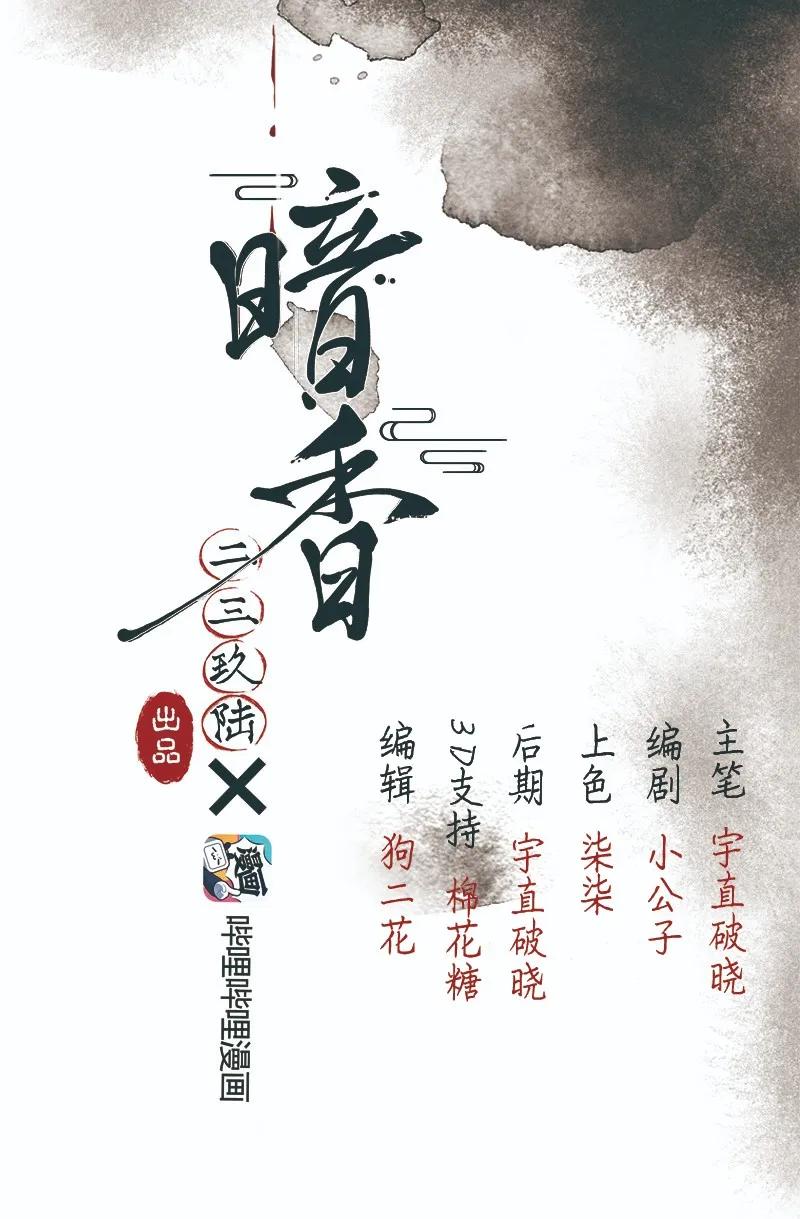 25 许钦原篇11