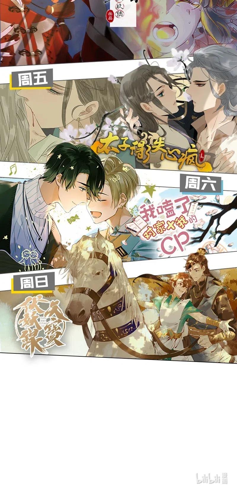 59 花霜篇153