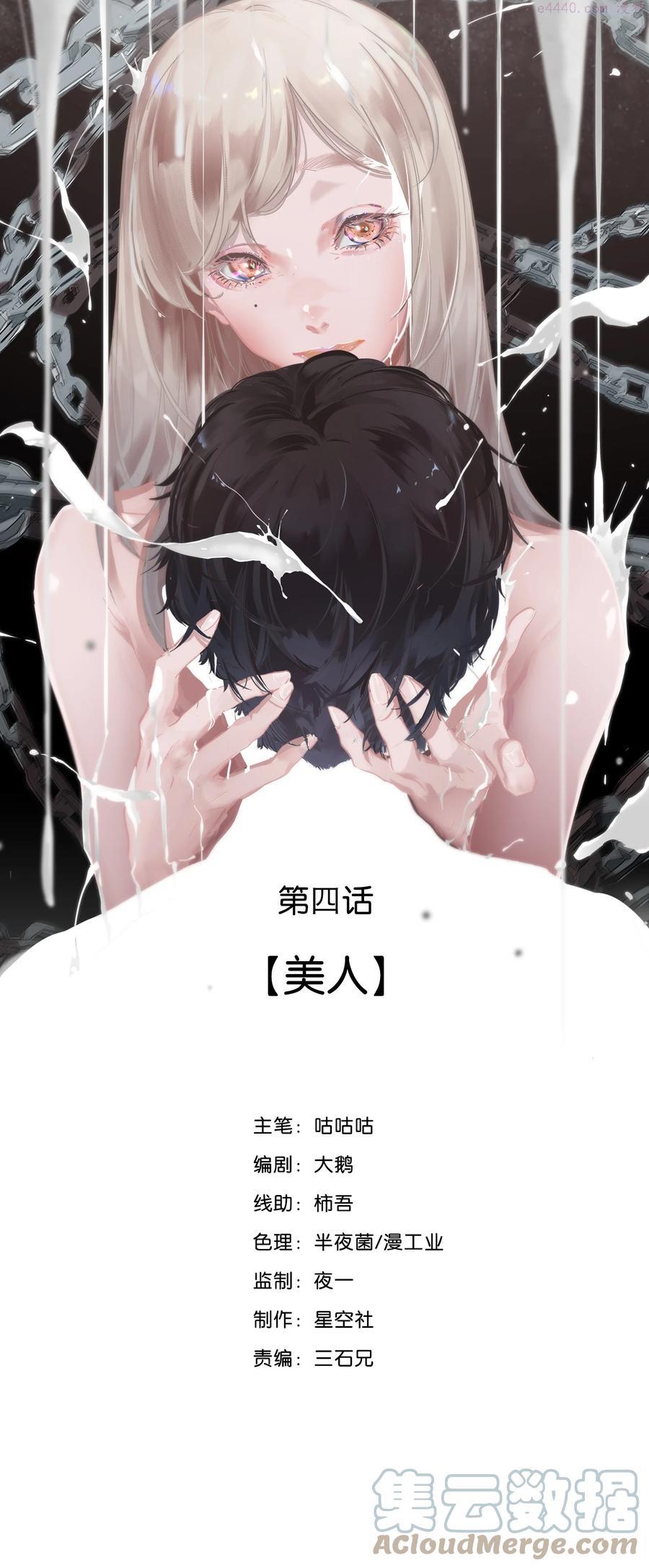 133 美人 第四话0
