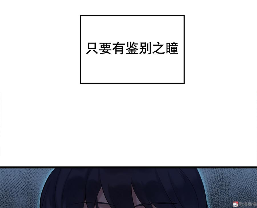 鉴别之瞳·四1