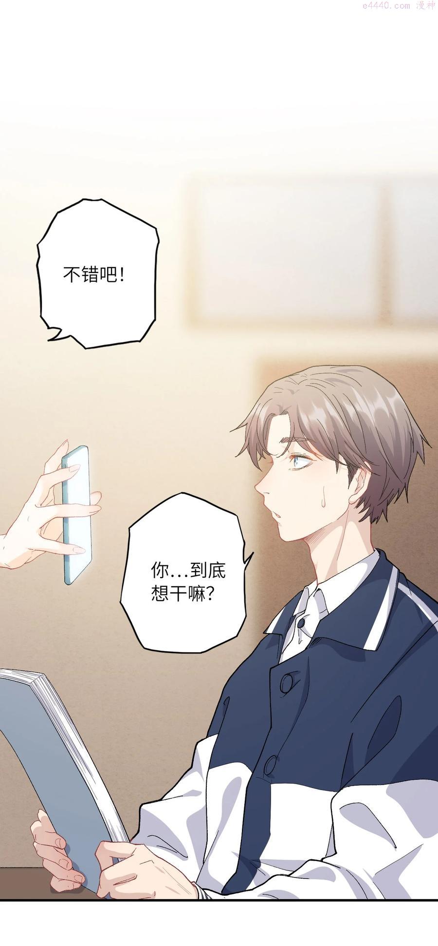 131 美人 第二话1