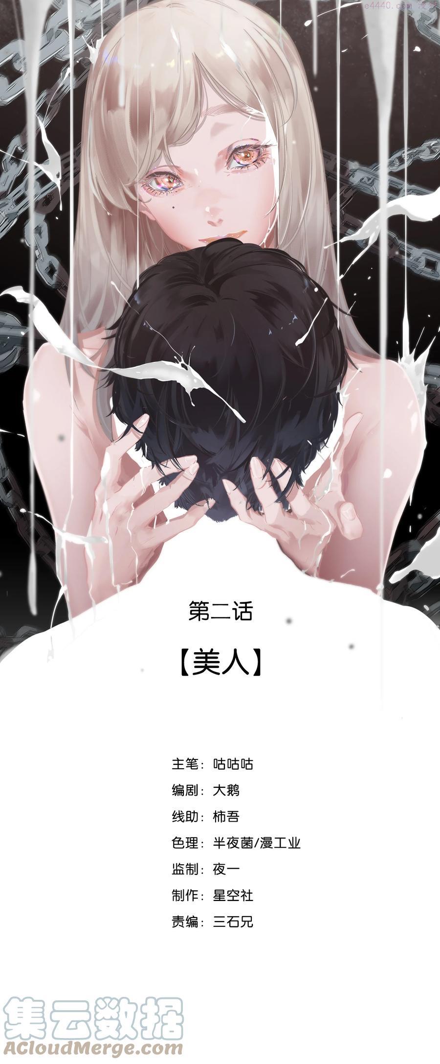 131 美人 第二话0