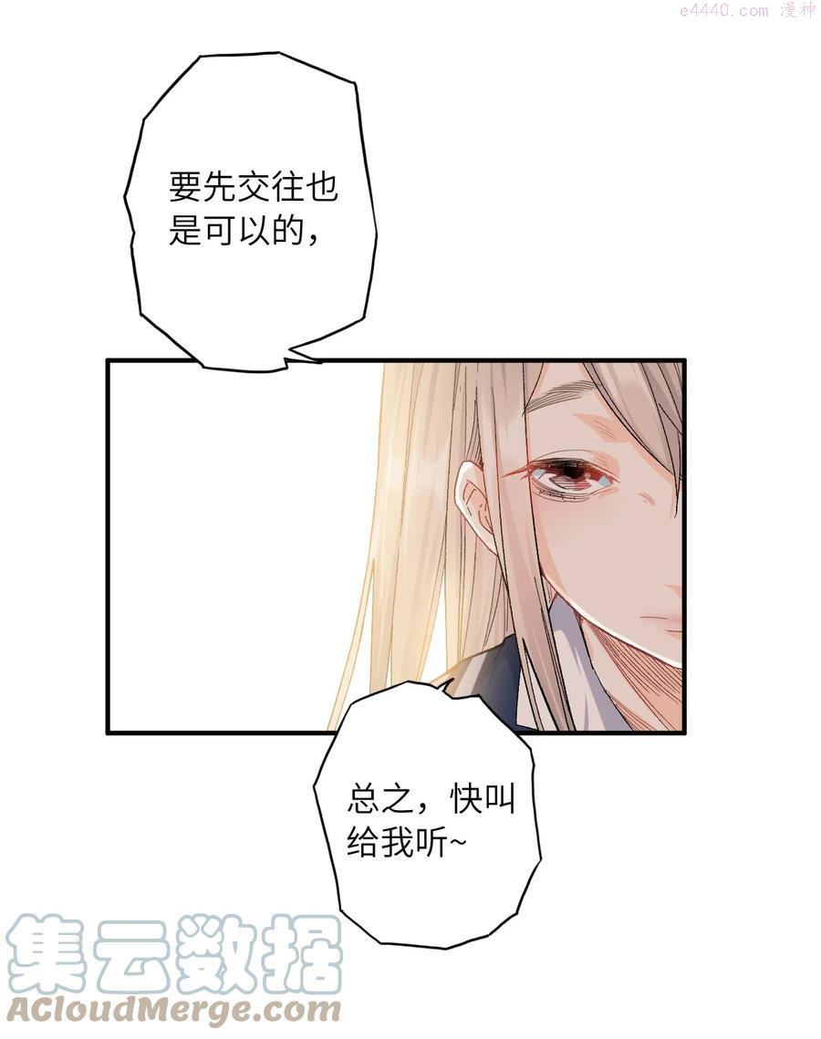 131 美人 第二话3