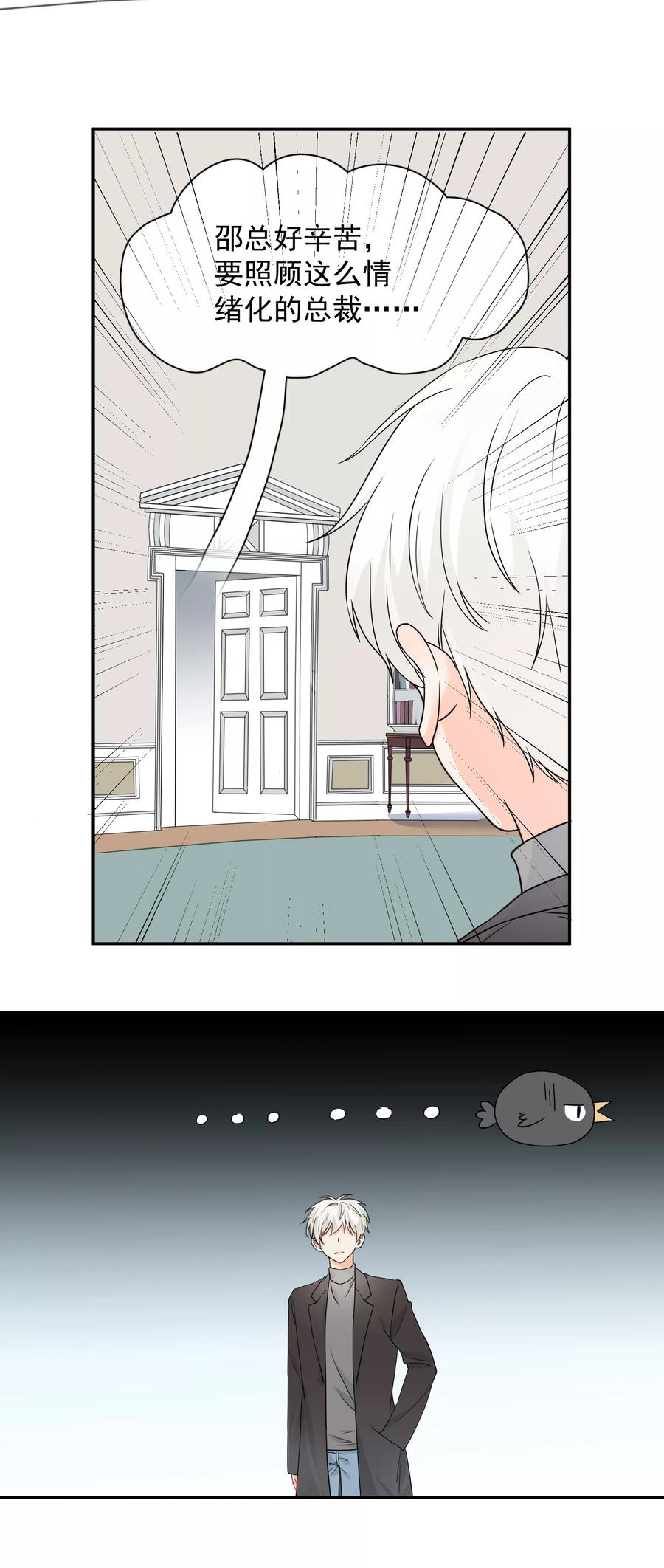 第9话 你的性福就是我的幸福！2