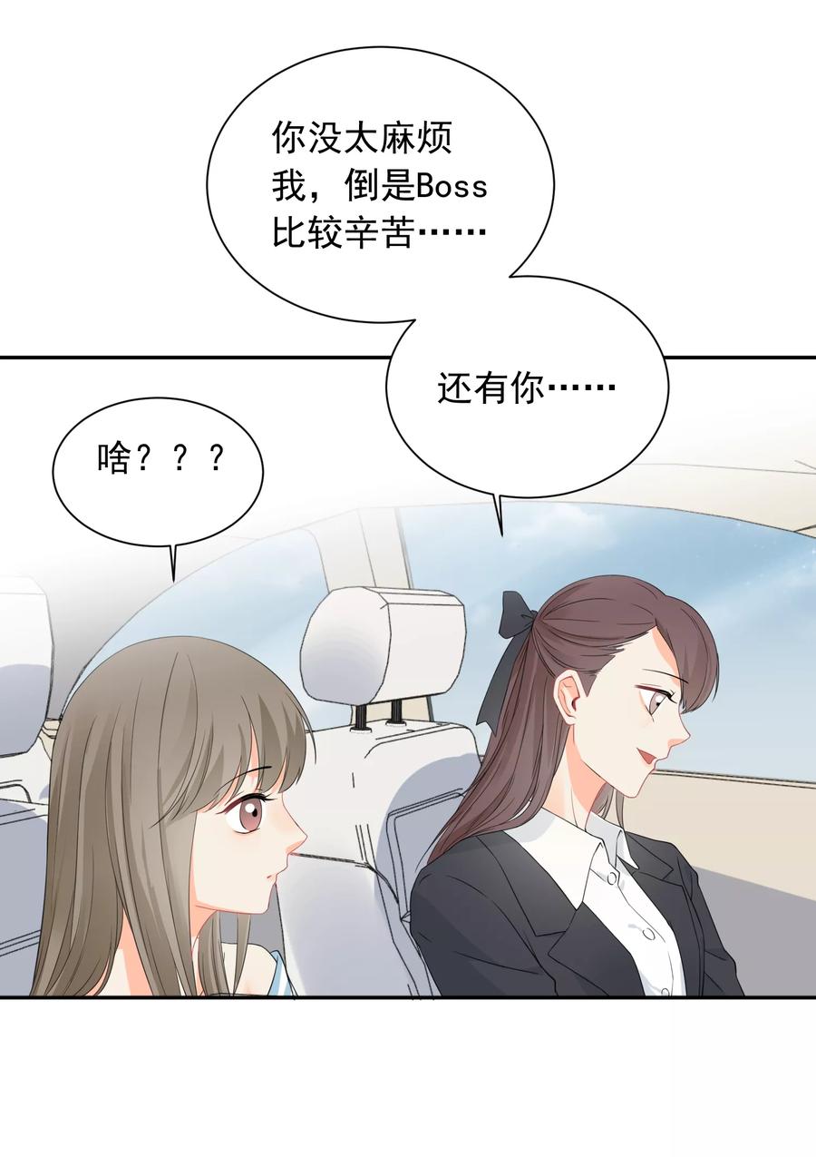 第27话 主动的女人2