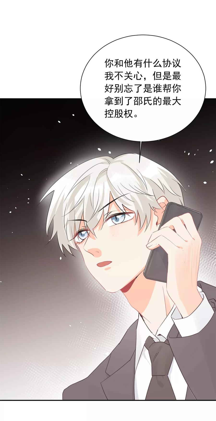 第32话 白嫖奸商2