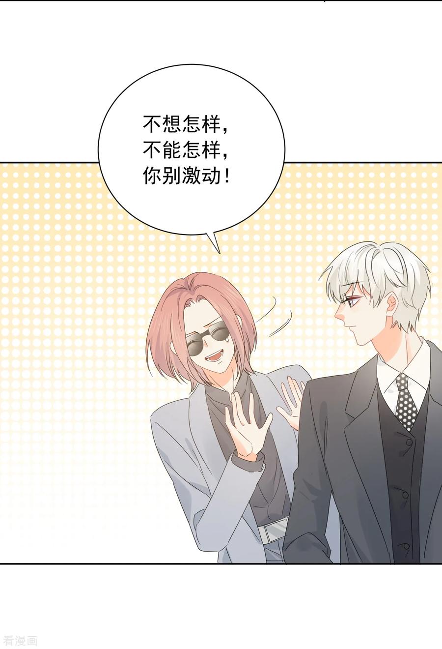 第57话 八卦的代价4