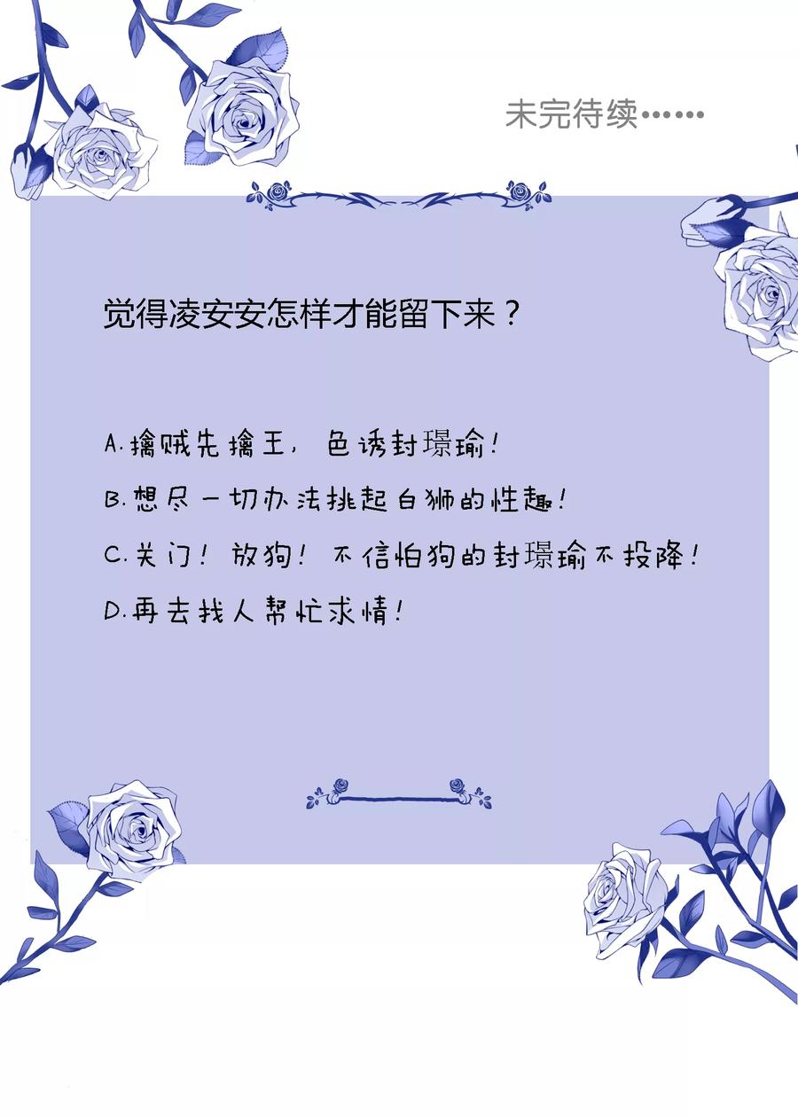 第9话 你的性福就是我的幸福！3