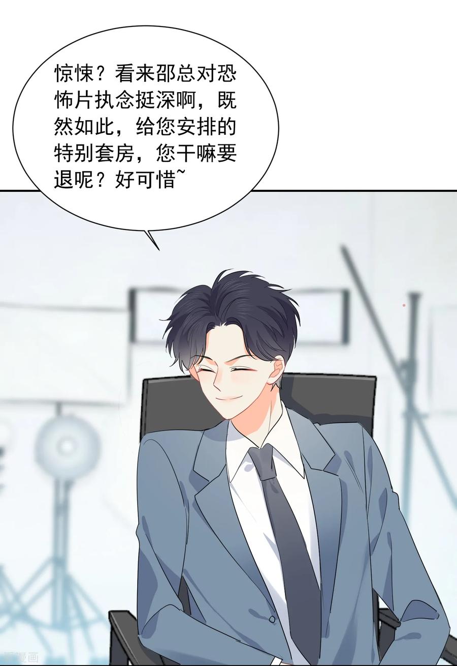 第53话 牺牲品4