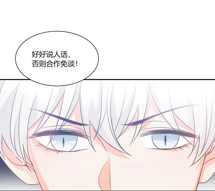 第19话 狼狈为奸4