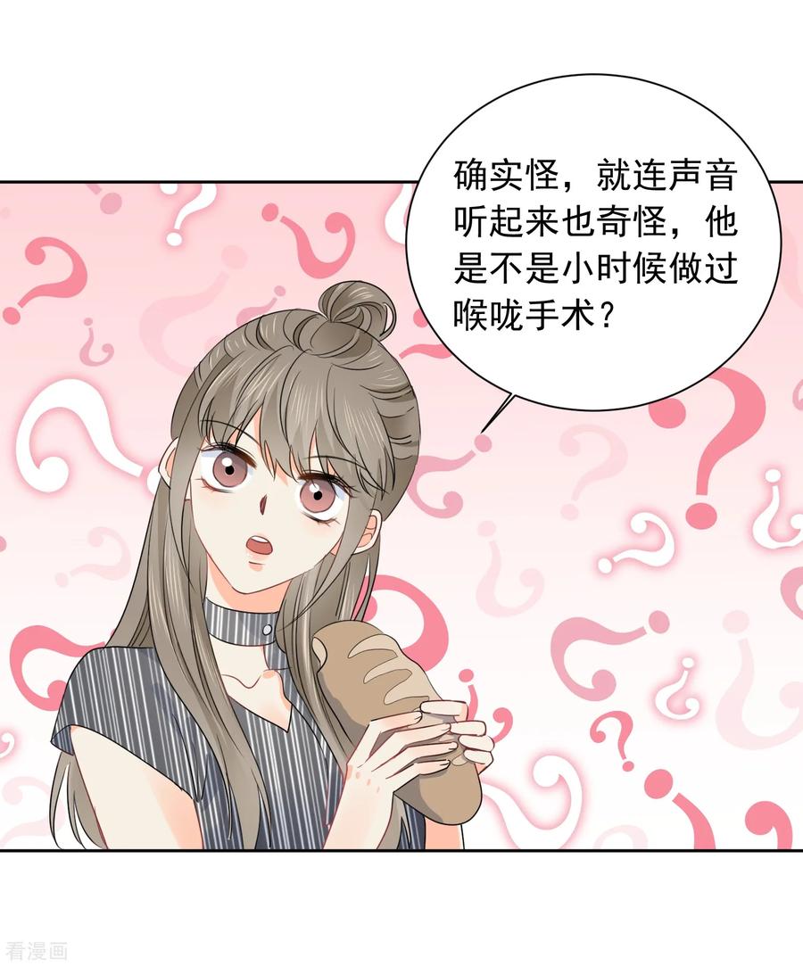 第51话 人不如畜13