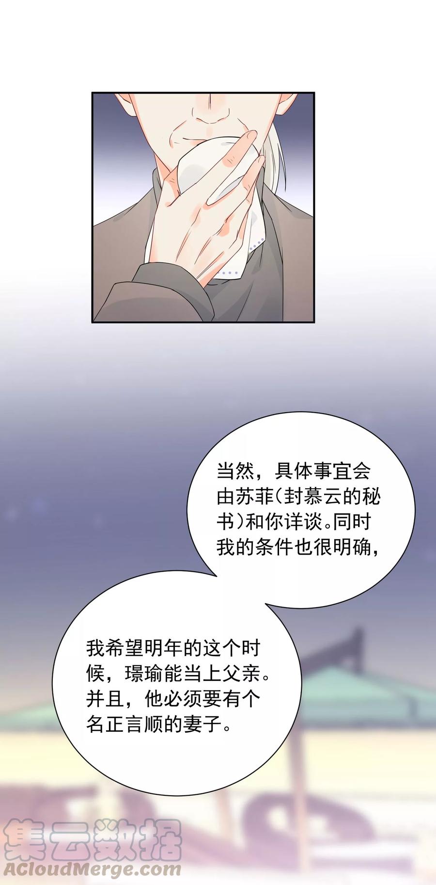 第19话 狼狈为奸0