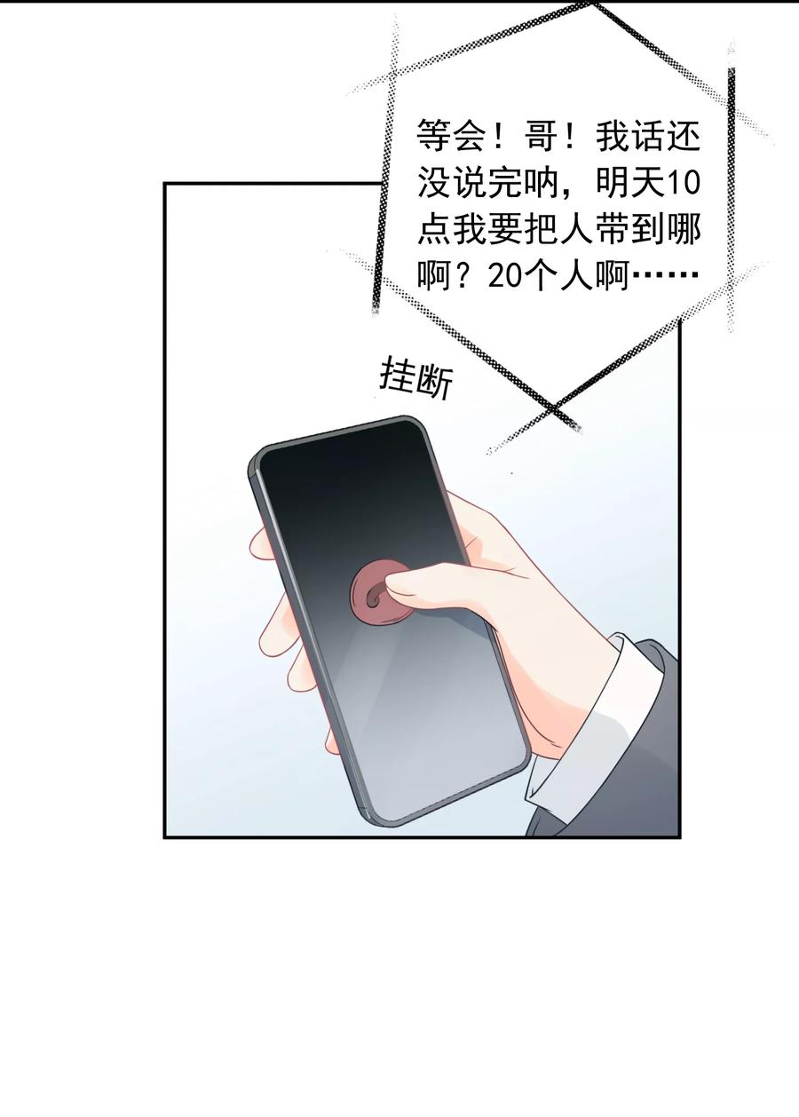 第33话 迷上蠢女人4
