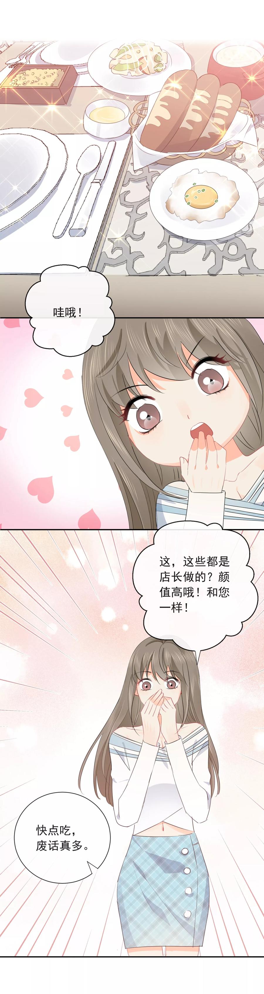 第26话 老板是厨子_2