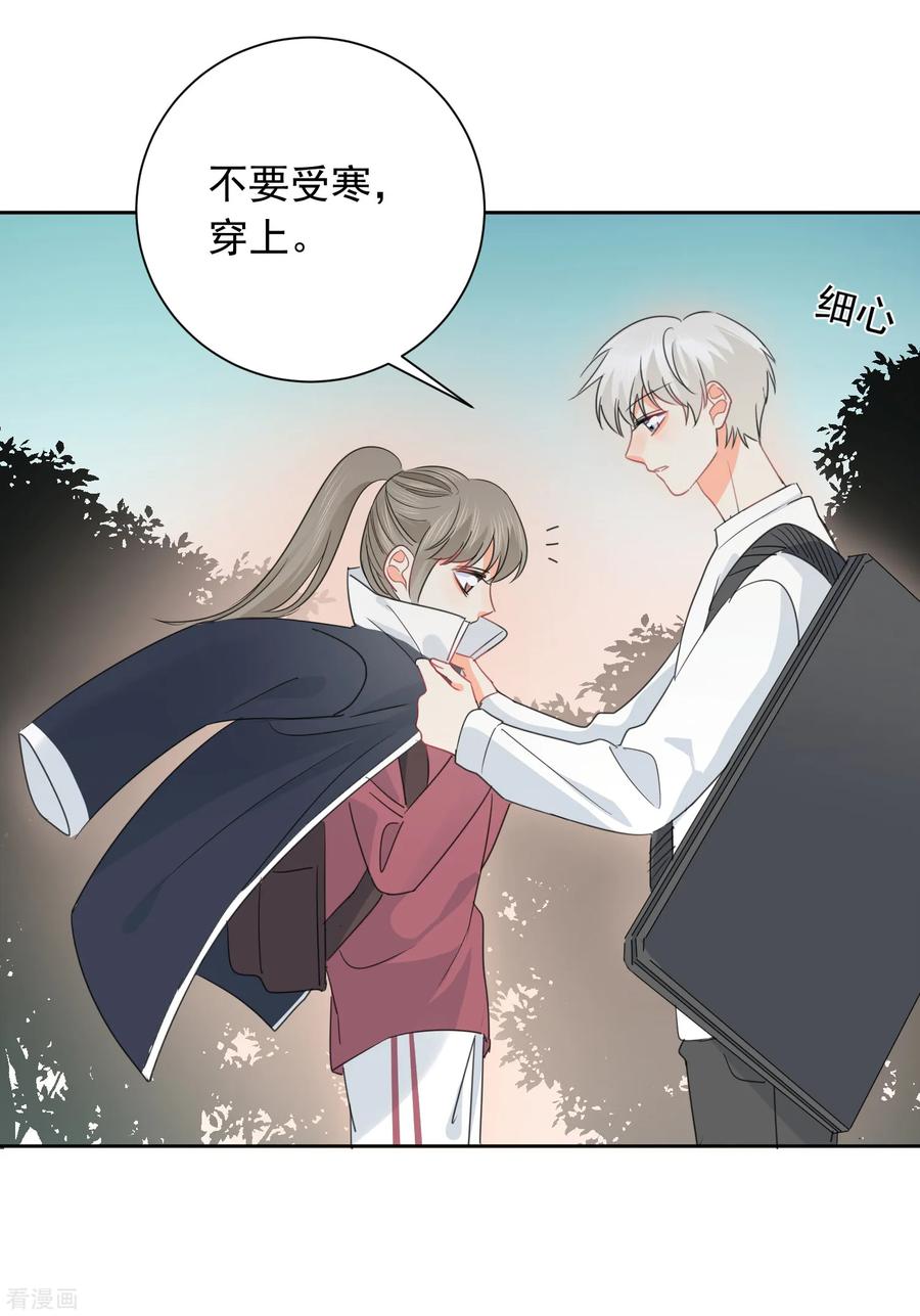 第72话 刚好你也喜欢我4
