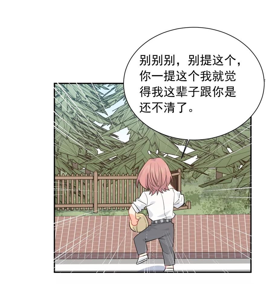 第32话 白嫖奸商3
