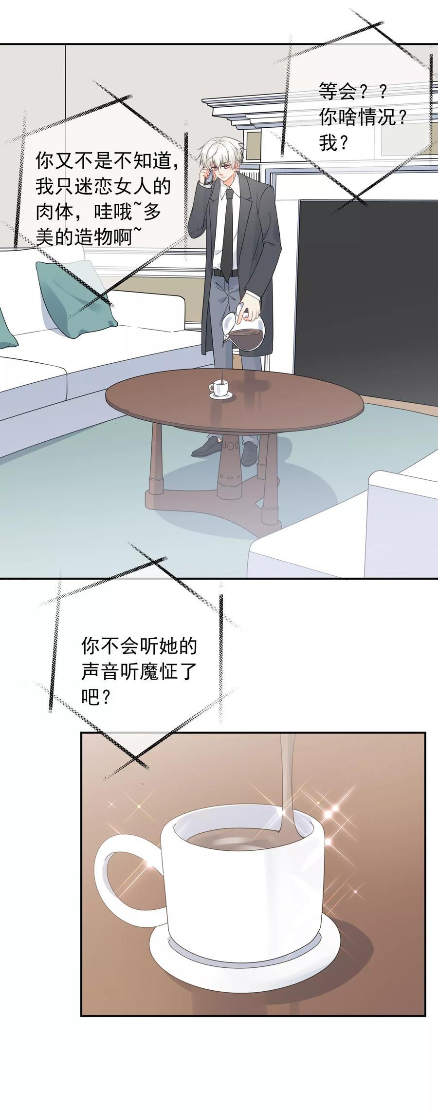 第33话 迷上蠢女人1