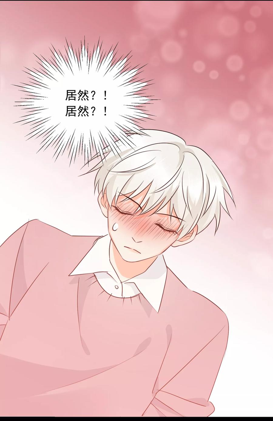 第18话 让男人怀孕的声音1