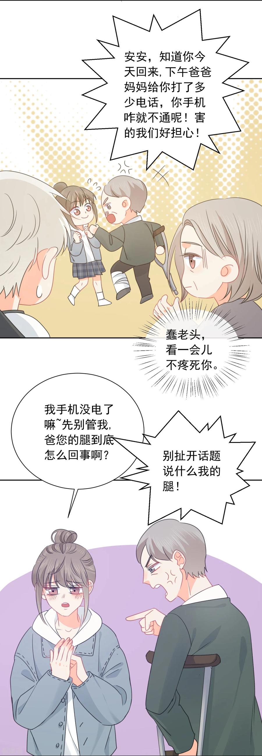 第68话 写生能做的事3