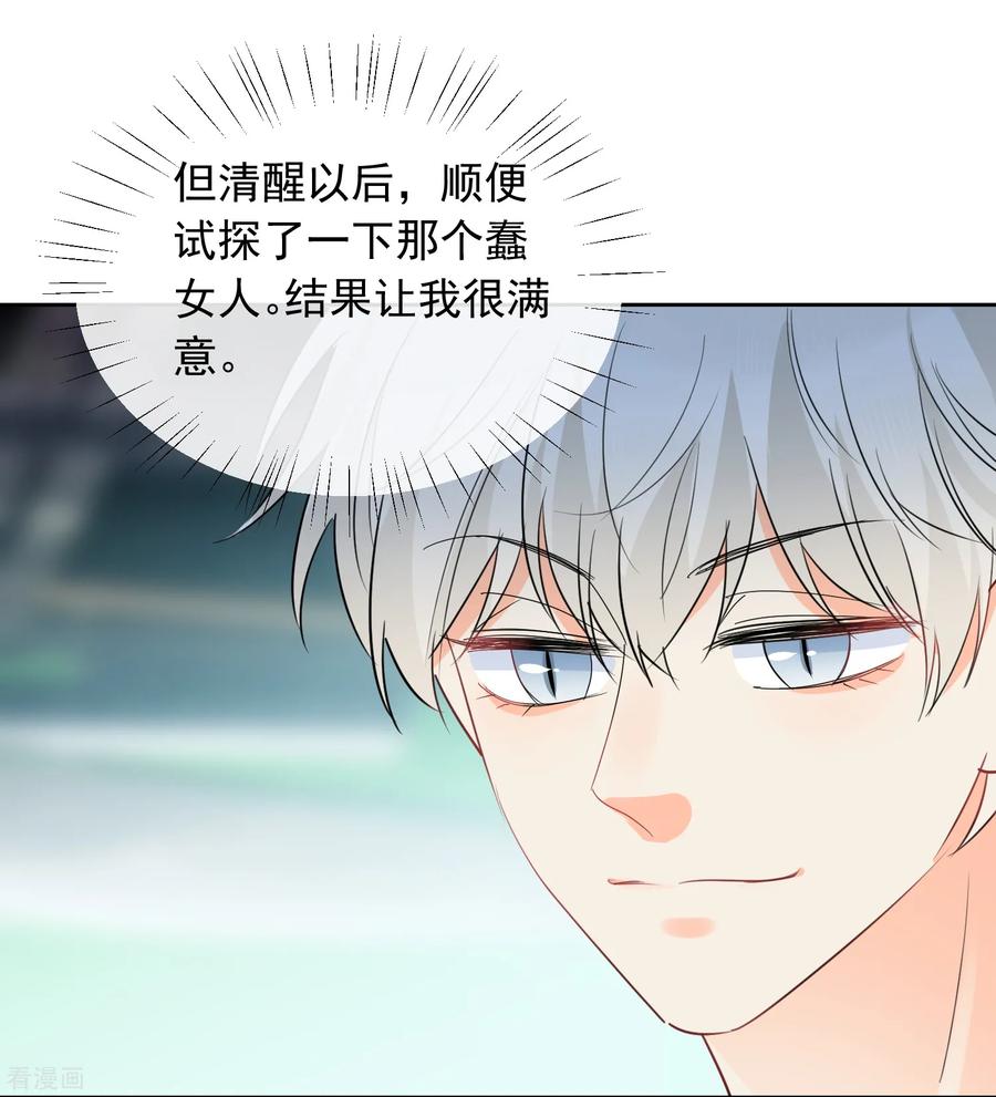 第57话 八卦的代价3
