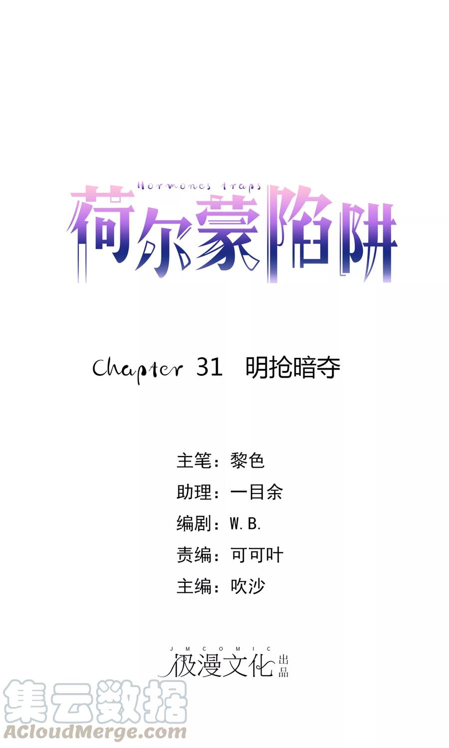 第31话 明抢暗夺0