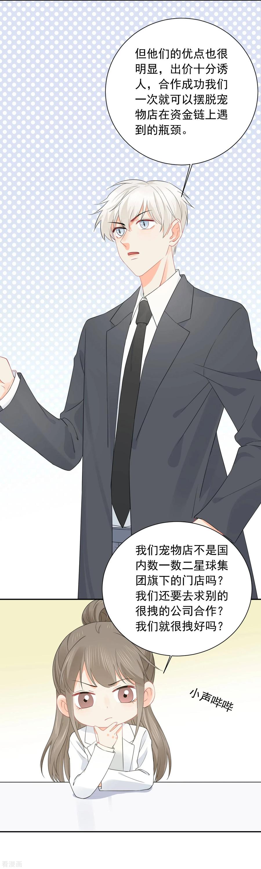 第34话 不靠谱伙伴2