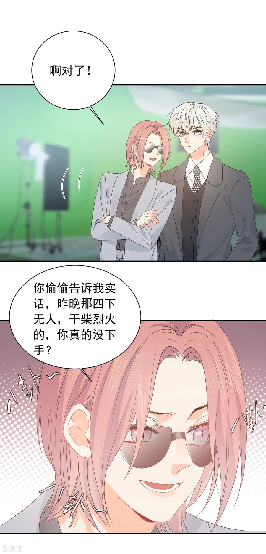 第57话 八卦的代价1