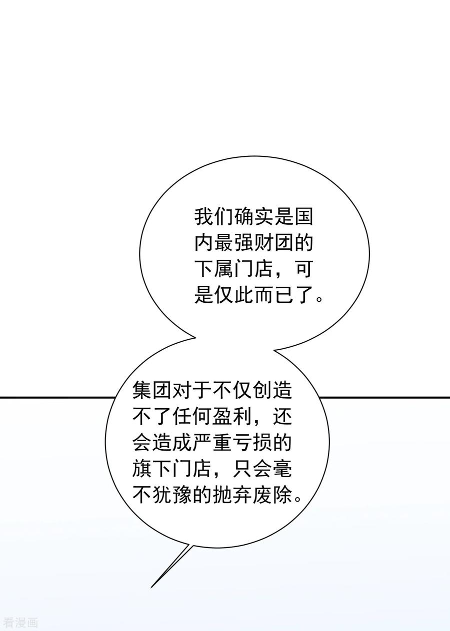 第34话 不靠谱伙伴4