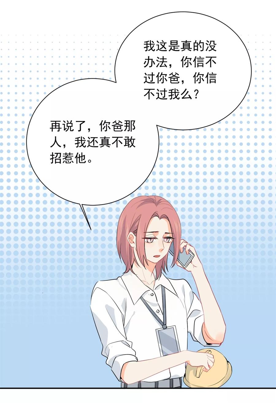 第32话 白嫖奸商4