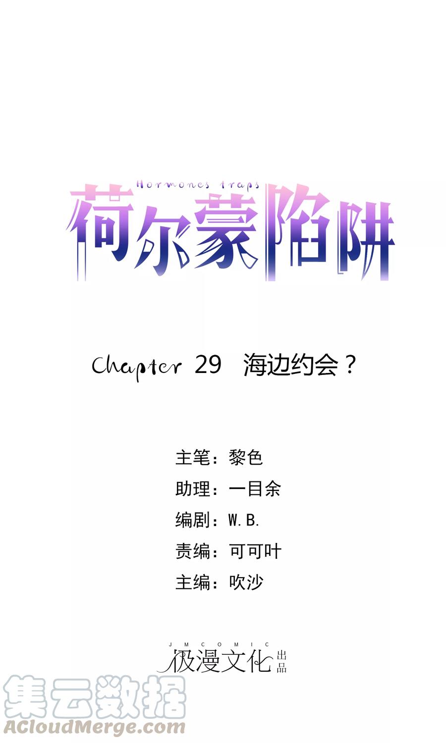 第29话 海边约会？0