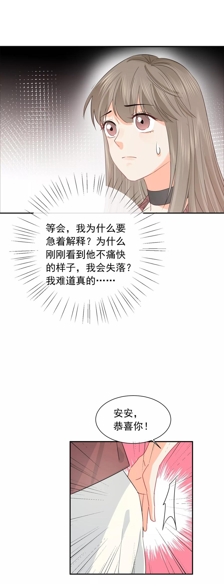 第32话 白嫖奸商1