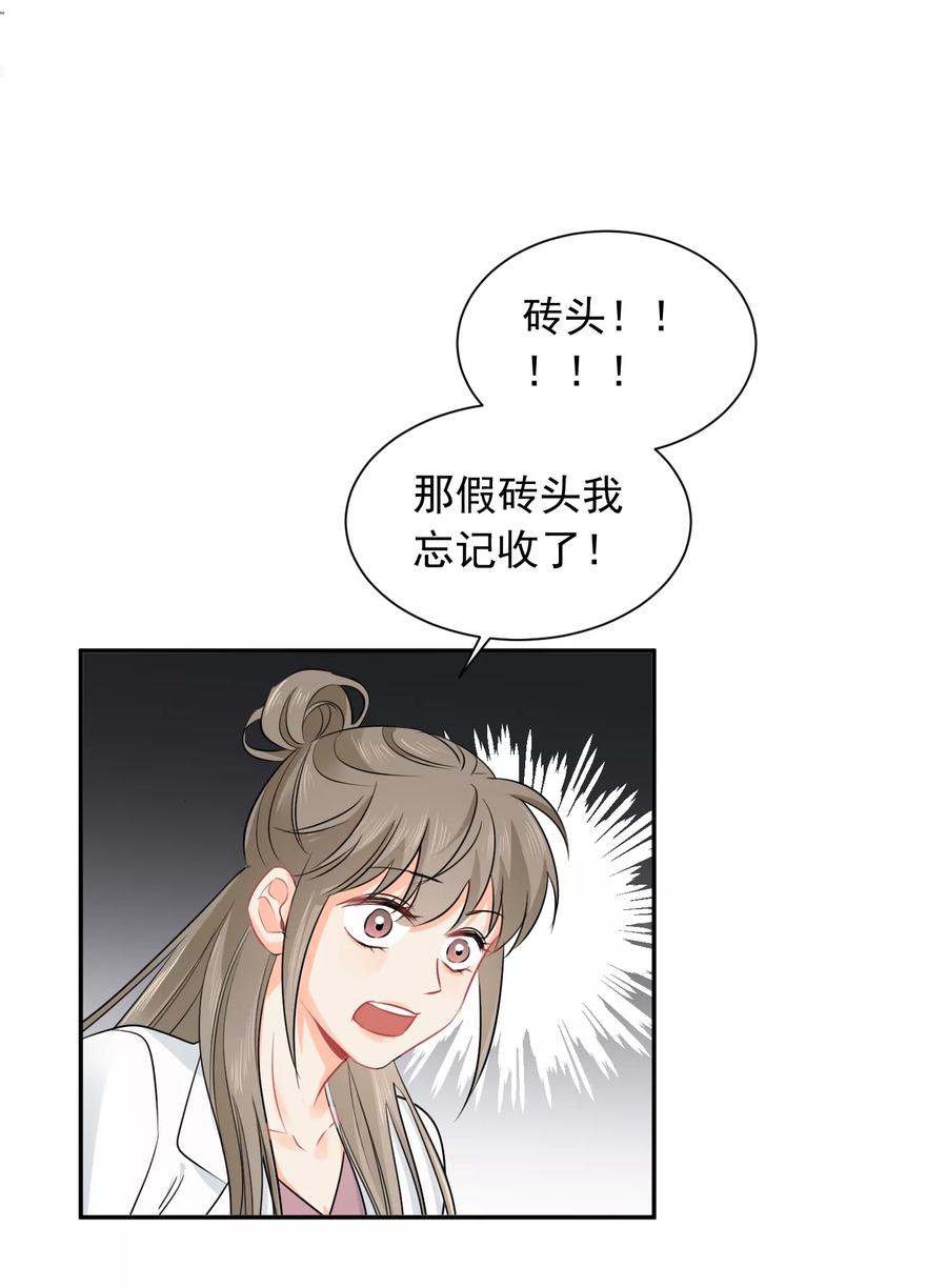 第16话 哪里像女人3