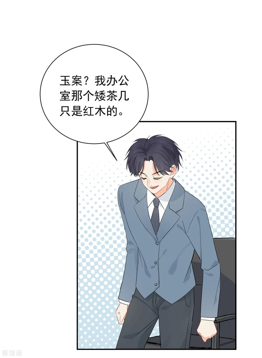 第54话 人狮共舞1