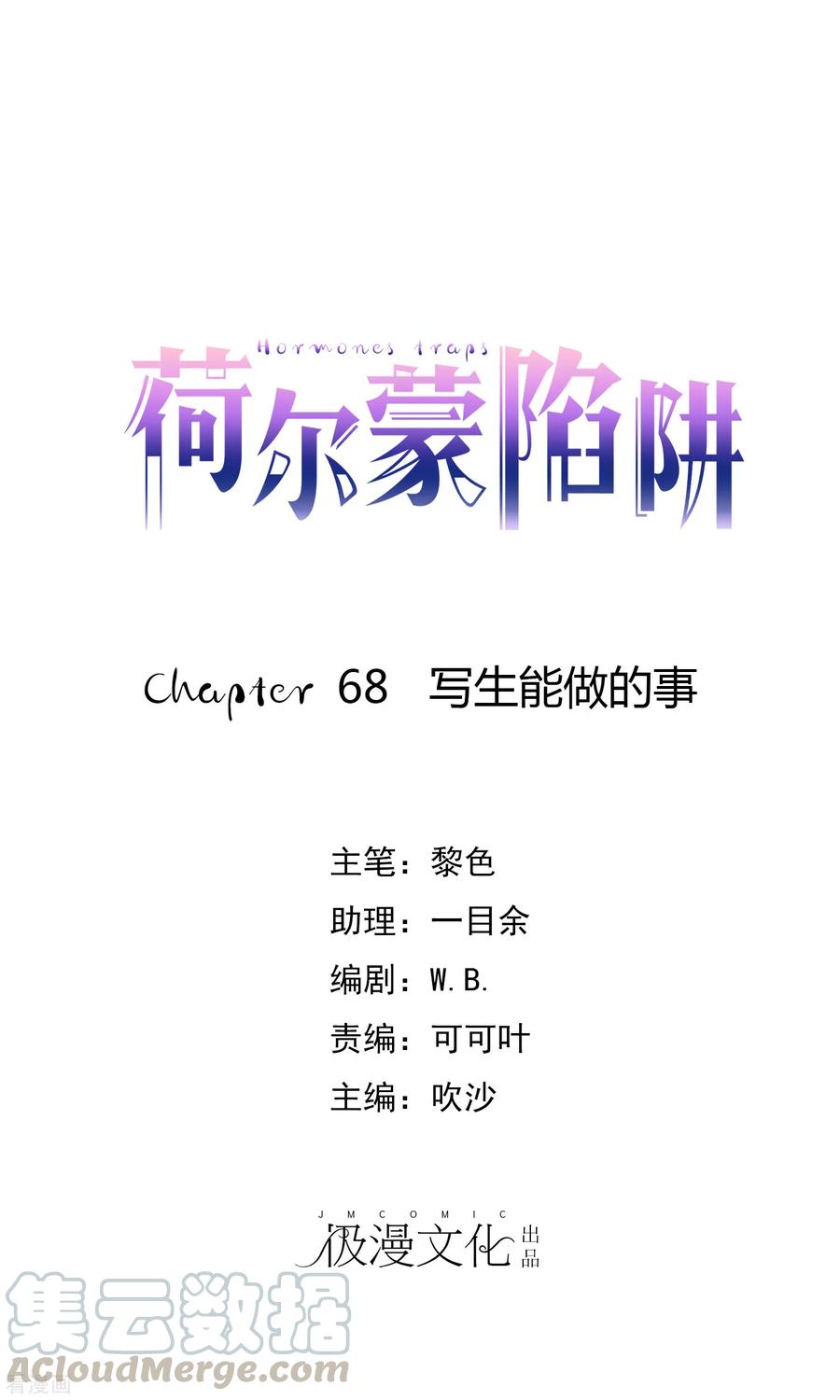 第68话 写生能做的事0