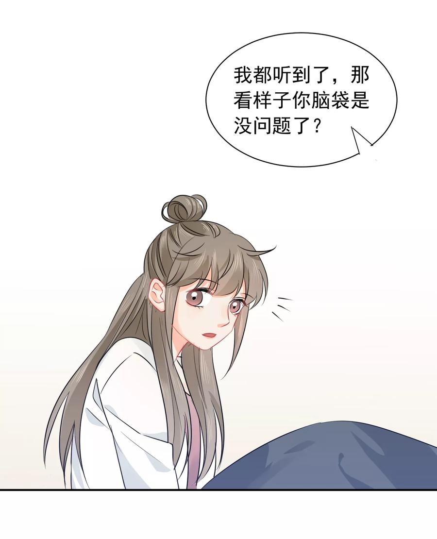 第16话 哪里像女人4