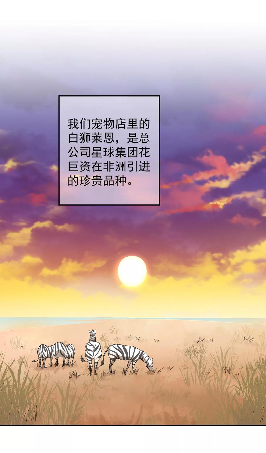 第9话 你的性福就是我的幸福！3