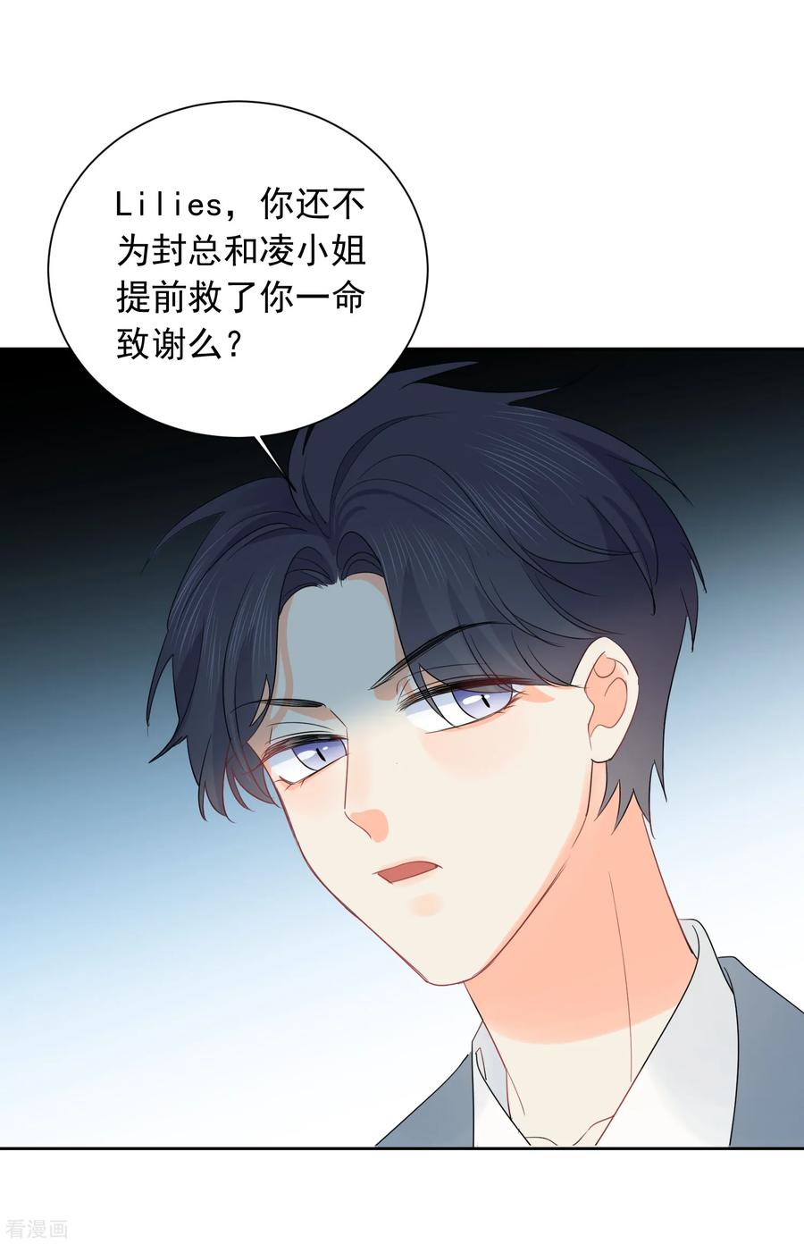 第52话 人不如畜21
