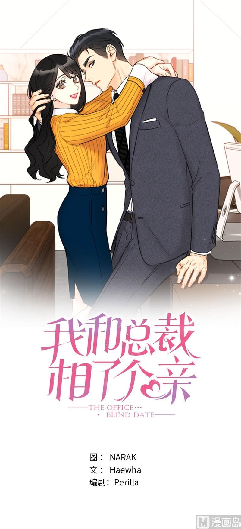 第59话 你想要什么样的男友？0